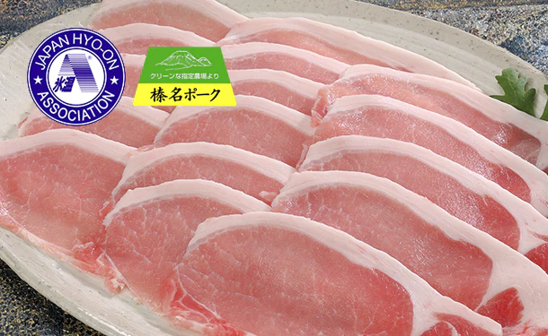 「氷温R熟成肉 群馬県産 榛名ポークしゃぶしゃぶ（LV-G-B030-1）」約300g - Image 2