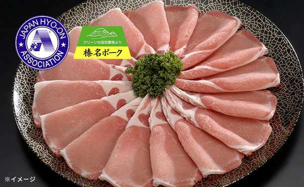 「氷温R熟成肉 群馬県産 榛名ポークしゃぶしゃぶ（LV-G-B050-1）」約500g - Image 2