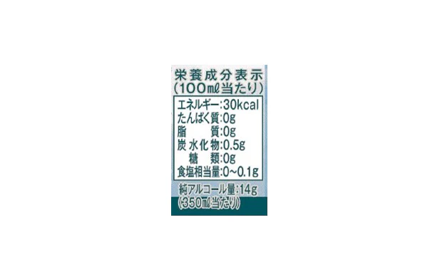 オリオンビール「natura 無糖シークヮーサー」350ml - Image 4