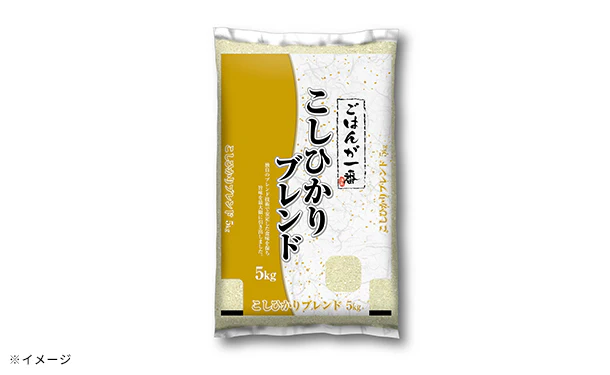 むらせライス「ごはんが一番 こしひかりブレンド」5kg - Image 3