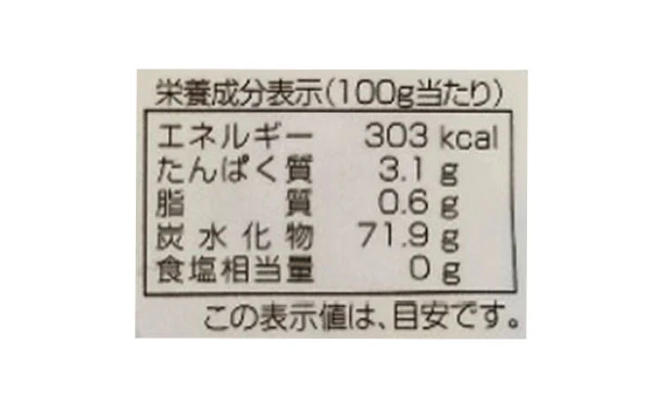 茨城県産「希望の干し芋」100g - Image 3