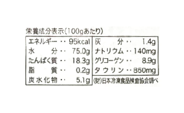 「冷凍ホタテ貝柱」1000g - Image 6