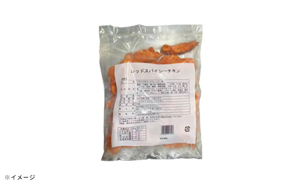 「レッドスパイシーチキン」1kg - Image 3