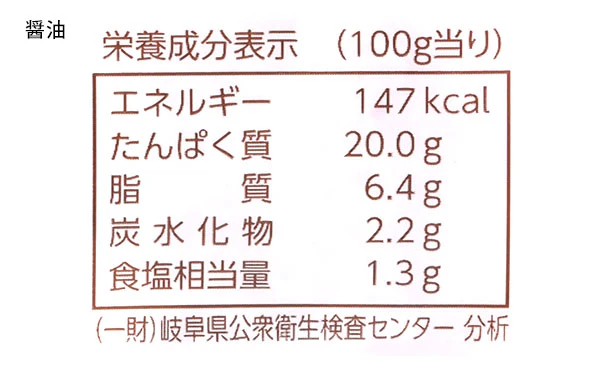国産「味付け鶏肉 ケーちゃん（田舎みそ・醤油）」230g×各3袋 - Image 5