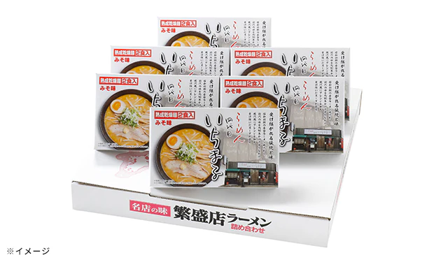 札幌らーめん「4代目いちまる 味噌味」12食（MR50P1289A） - Image 3