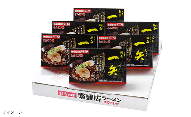 博多中洲「一矢（とんこつ味）」12食（MR60P1289A） - Image 3
