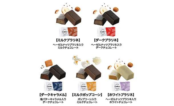 Galler「ナノバー」15個 - Image 4