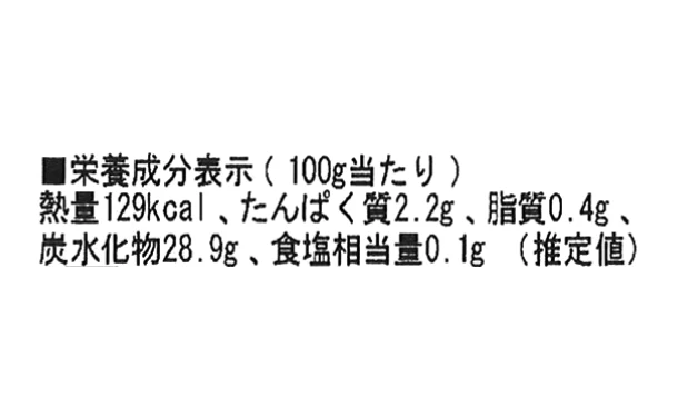 「冷やし雑穀ぜんざい（2食入）」236g - Image 3