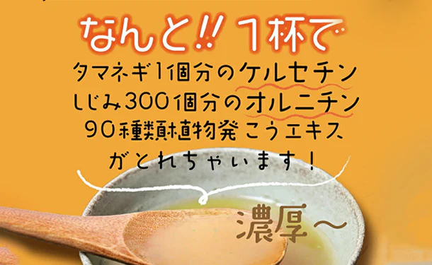 チュチュル「濃厚オニオンしじみスープ」24食 - Image 3