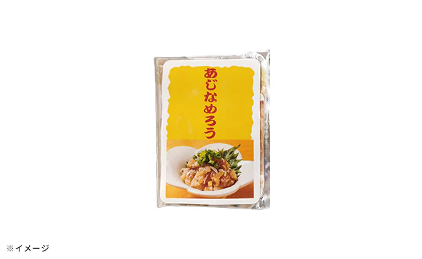 長崎県産「あじのなめろう」50g - Image 3