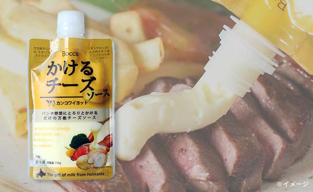北海道「Bocca 新プチセットB」 - Image 6