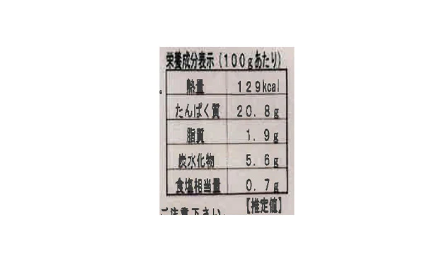 「みつせ鶏 石野みそ漬け（むね）」220g - Image 5