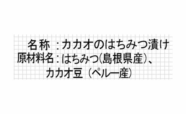 りせらや養蜂「はちみつナッツ＆はちみつカカオ」計2本 - Image 6