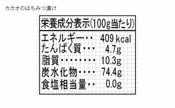 りせらや養蜂「はちみつナッツ＆はちみつカカオ」計2本 - Image 7