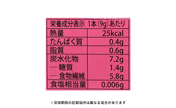 「米ぬかde快調 稲穂の恵プレミアム」30包 - Image 3