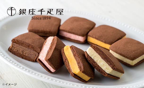 銀座千疋屋「銀座焼きショコラサブレ 4種セット」計16個