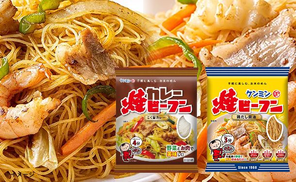 ケンミン食品「焼ビーフン&カレー焼ビーフン」計20袋