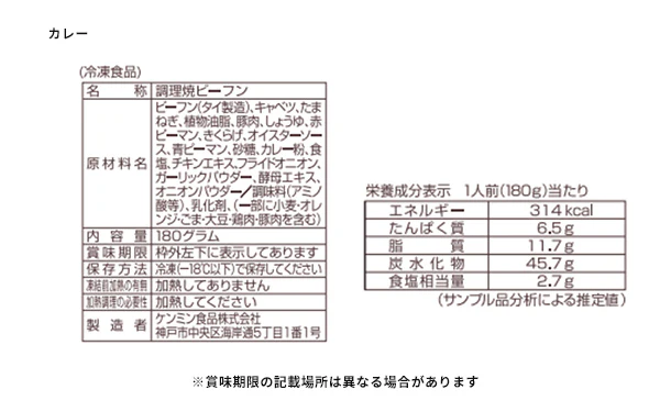 ケンミン食品「定番焼ビーフン 3種アソートセット」 - Image 3