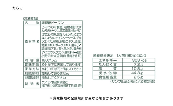 ケンミン食品「定番焼ビーフン 3種アソート徳用セット」 - Image 4