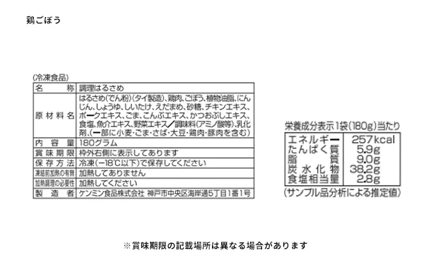 ケンミン食品「美味しい！おかずはるさめ4種アソート徳用セット」計16食 - Image 8