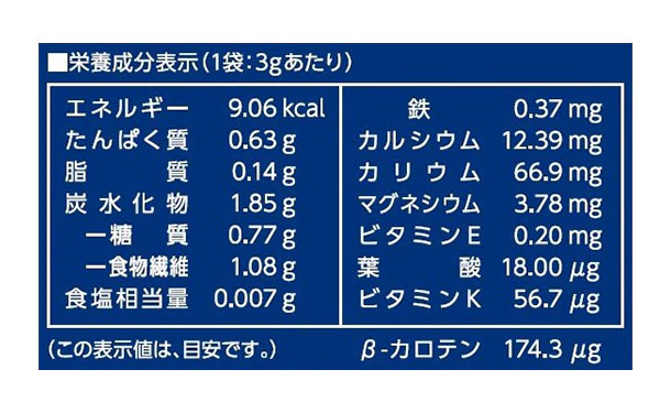 「乳酸菌入り 九州産大麦若葉」30包 - Image 4