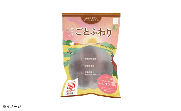 ごと焼き「ごとふわり」300g - Image 3