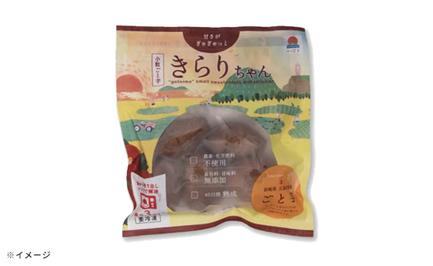 「小粒ごと芋 きらりちゃん」180g - Image 4