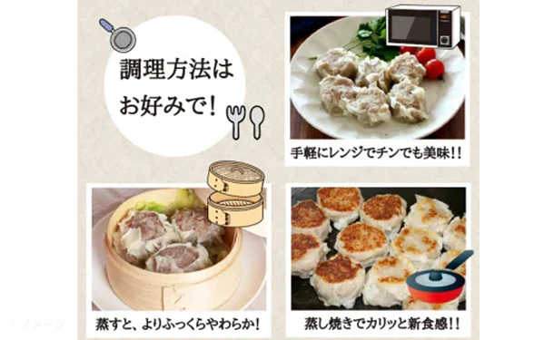 「元気豚 大粒中華焼売」300g - Image 3