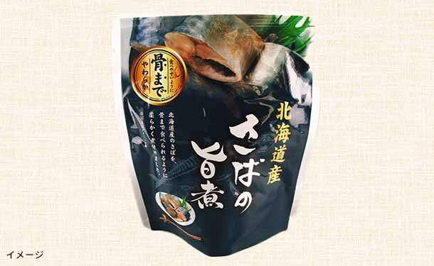 北海道産「無添加海鮮煮付け12種セット」 - Image 11