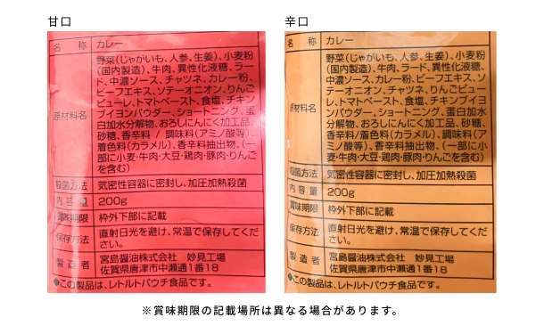「オリジナルブレンドビーフカレー 甘口＆辛口セット」計10パック - Image 6