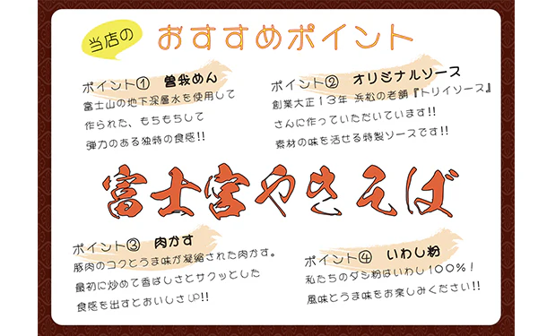 「冷凍富士宮やきそば」9食セット - Image 3