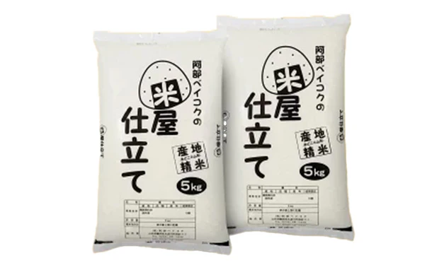 「米屋仕立て 白米」5kg - Image 2