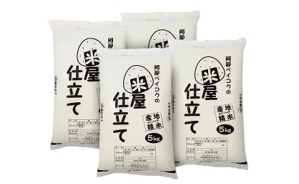 「米屋仕立て 白米」5kg - Image 2