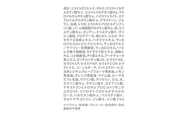 DUO「ザ ウォッシュ ブラックリペア」27g - Image 4