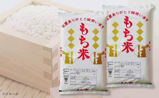 「国産もち米」5kg - Image 2