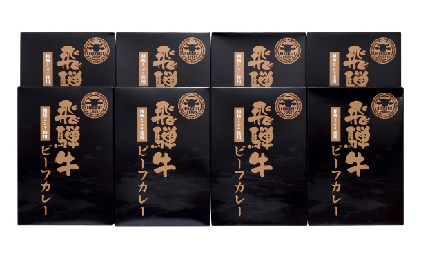 「飛騨牛ビーフカレー」180g×8食（47C-223） - Image 2