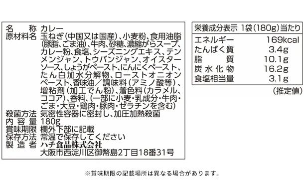 ハチ食品「るるぶ横浜 中華カレー中辛」180g - Image 4