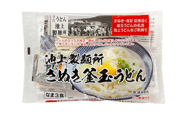 「池上製麺所 釜玉うどん」 - Image 2