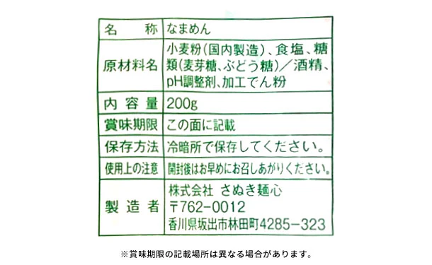 「生パスタ（スパゲティ）」 - Image 4