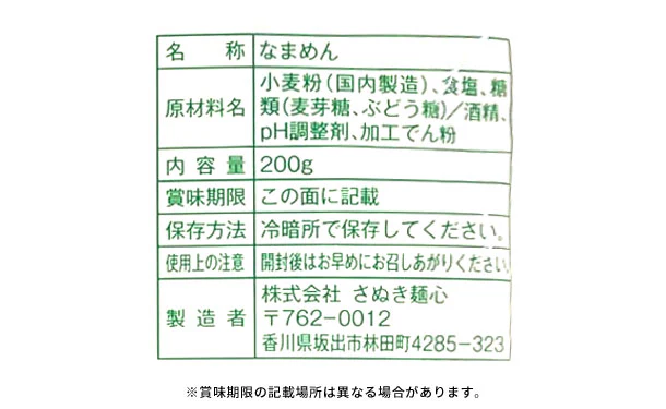 「生パスタ（3種ミックス）」 - Image 3