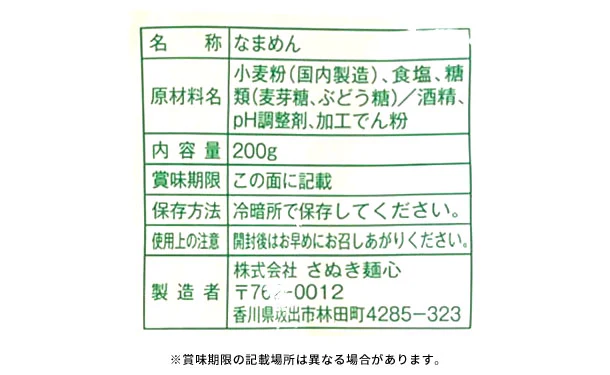 「生パスタ（3種ミックス）」 - Image 6