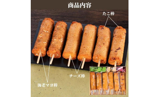 「棒天3種セット」 - Image 2