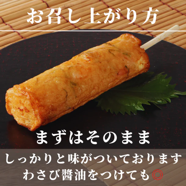 「海老マヨ棒」 - Image 53