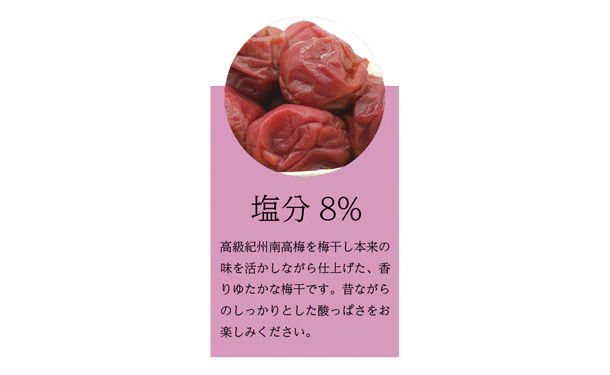 「紀州南高梅 つぶれ梅 Lサイズ しそ味（塩分8%）」400g - Image 3
