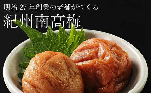 「紀州南高梅 つぶれ梅 Lサイズ しそ味（塩分8%）」400g - Image 4