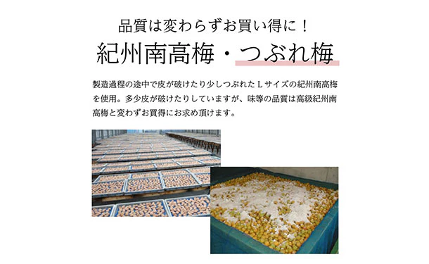 「紀州南高梅 つぶれ梅 Lサイズ はちみつ味（塩分7%）」400g - Image 9