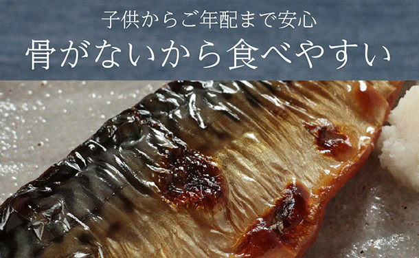 「骨取り 塩さば フィーレ」2kg（14〜20枚入） - Image 2