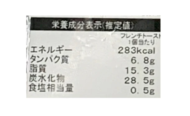 「神戸・黒レンガ倉庫 生のフレンチトースト」120g(3個入) - Image 5