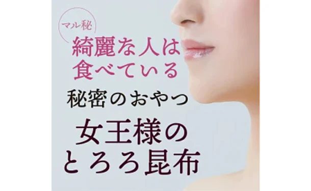 チュチュル「女王様のとろろ昆布」30食 - Image 3