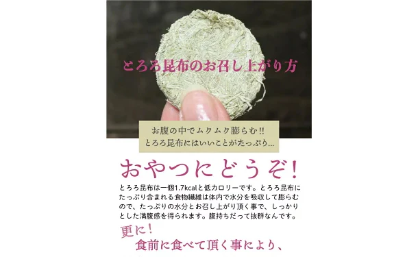 チュチュル「女王様のとろろ昆布」30食 - Image 5